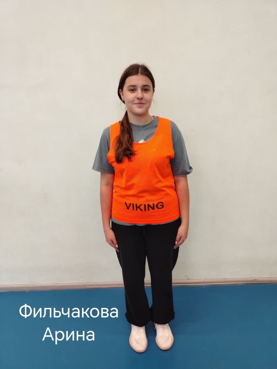 Фильчакова Арина Эдуардовна