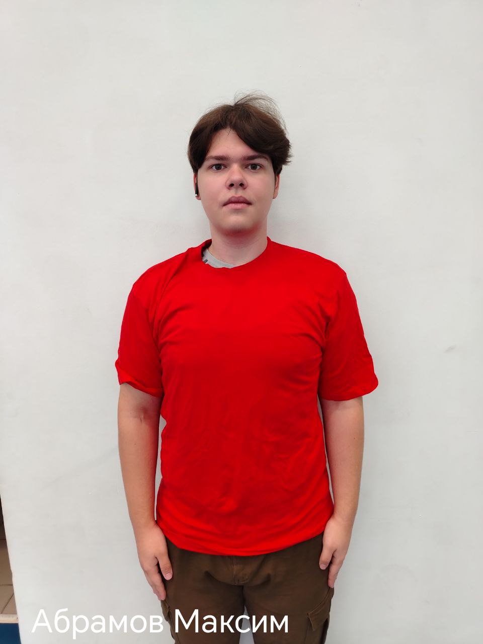 Абрамов Максим Денисович