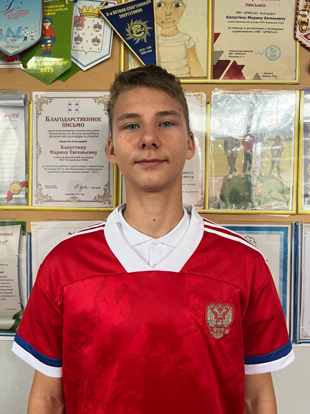 Кашмин Егор Максимович